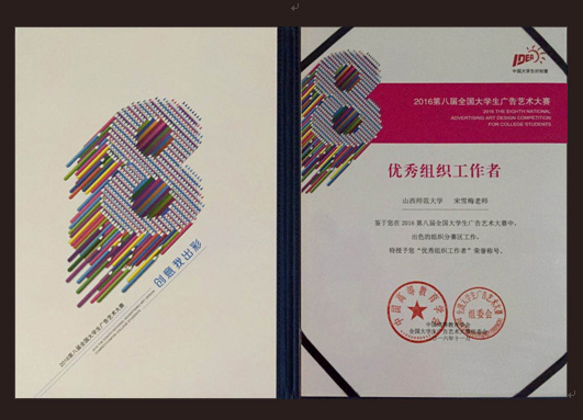 指导教师宋雪梅荣誉证书